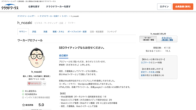 Webライターのプロフィールを作り込んでいこう!